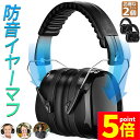 ★P5倍 マラソンセール★防音イヤーマフ 騒音 防止 遮音 対策 ヘッドホン型 2個セット 遮音値34dB 快適 低減 調整 耳あて 勉強 読書 睡眠 安眠 旅行 テレワーク/勉強/工場/作業場 集中 安眠 騒音対策 騒音軽減 装着感よい