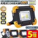 ★P5倍 マラソンセール★LED 充電式 投光器 3個セット 20W ポータブル 作業灯 緊急照明 屋外照明 ワークライト usb 充電式 LED投光器 自動車整備 アウトドア キャンプ 旅行 夜釣り ランニング 防災 地震 バッテリー付き