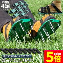 ★P5倍 マラソンセール★ガーデンスパイク 4足セット 芝生 エアレーション 穴あけ 芝パンチ 芝生穴あけ ガーデン スパイク シューズ 取り付け簡単農 作業 ...