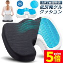 ★P5倍 マラソンセール★クッション ゲル座面 座布団 ゲルクッション 低反発 椅子 車 シート 通気性 腰楽 体圧分散 在宅勤務 テレワーク オフィス 車 椅子 自宅用 洗える カバー付き