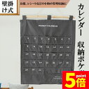 ★ポイント5倍 マラソンセール★カレンダーポケット ウォールポケット 1ヶ月 壁掛け式 収納ポケット お薬カレンダー 小物収納 吊り下げ グレー 投薬カレンダー...