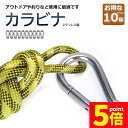 ★P5倍 スーパーセール★カラビナ 304ステンレス 10個セット スプリングフック アウトドア ステンレス製 旅行 用品 釣り トレッキング カラビナステンレス 軽量 落下防止