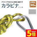 ★P5倍 スーパーセール★カラビナ 304ステンレス 30個セット スプリングフック アウトドア ステンレス製 旅行 用品 釣り トレッキング カラビナステンレス 軽量 落下防止