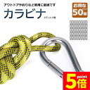 ★P5倍 スーパーセール★カラビナ 304ステンレス 50個セット スプリングフック アウトドア ステンレス製 旅行 用品 釣り トレッキング カラビナステンレス 軽量 落下防止