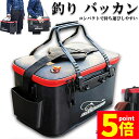 ★P5倍 マラソンセール★釣りバッカン 釣りボックス 釣り バッカン フィッシングバッグ 魚 50cm 35L 屋外 折りたたみ EVA製 ポータブル キャンプ用 ポケット付き 釣り 洗濯用 持ち運び 送料無料