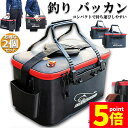 ★P5倍 マラソンセール★釣りバッカン 釣りボックス 2個セット 釣り バッカン フィッシングバッグ 魚 50cm 35L 屋外 折りたたみ EVA製 ポータブ...