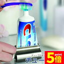 ★P5倍 マラソンセール★チューブ絞り器 チューブ 絞り器 ステンレス製 押し出し ローラー ステンレス製 歯磨き粉 日用品雑貨 歯磨き粉 絵の具 ハンドクリーム 白髪染め 接着剤 軟膏 しぼり器