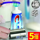 ★P5倍 マラソンセール★チューブ絞り器 チューブ 絞り器 4個セット ステンレス製 押し出し ローラー ステンレス製 歯磨き粉 日用品雑貨 歯磨き粉 絵の具 ハンドクリーム 白髪染め 接着剤 軟膏 しぼり器