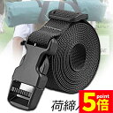 ★P5倍 マラソンセール★荷締めベルト 荷締バンド 荷締機 固定ベルト 結束バンド バンド 梱包 ベルト 固定バンド 多用途 引越し 運搬用 使用簡単 ワンタッチ 荷崩れ防止 多用途 固定 調節可能