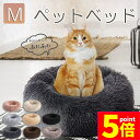 ★P5倍 マラソンセール★ペットベッド ペット ベッド 犬用品 猫用品 ふわふわ 冬用 クッション ペット用ベッド 冬寝袋 寒さ Mサイズ 60cmx60cm ...