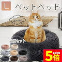 ★P5倍 マラソンセール★ペットベッド ペット ベッド 犬用品 猫用品 2個セット ふわふわ 冬用 クッション ペット用ベッド 冬寝袋 寒さ Lサイズ 70cmx70cm 猫用 小型犬用 寝床 ペットソファ 滑り止め 多機能 暖かい マッ