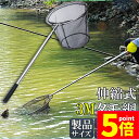 ★P5倍 マラソンセール★タモ網 玉網 ランディングネット伸縮式 すくい網 丸形網 折りたたみ式 調節可能 軽量 滑り止めハンドル ロック機能 釣り用品 漁具 ...