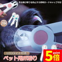 ★P5倍 マラソンセール★ペット用爪切り ペット用 爪切り 2個セット 犬用爪切り 猫用爪切り ライト LEDライト付き 猫犬 猫用 うさぎ 爪とぎ 爪やすり 爪研ぎ 爪とぎ つめ切り おしゃれ かわいい 簡単 小型犬 中型犬 ペット用品