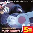 ★P5倍 マラソンセール★ペット用爪切り ペット用 爪切り 3個セット 犬用爪切り 猫用爪切り ライト LEDライト付き 猫犬 猫用 うさぎ 爪とぎ 爪やすり 爪研ぎ 爪とぎ つめ切り おしゃれ かわいい 簡単 小型犬 中型犬 ペット用品