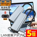 ★P5倍 マラソンセール★USB3.0 Type C LAN 変換アダプター 2個セット 有線LANアダプター 1000Mbps イーサネット USB3.0 U...