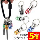 ★P5倍 マラソンセール★ビットホルダー ドライバービットホルダー 4組セット ポータブルドライバービットホルダー 5色スーツ キーホルダータイプ 引き上式 ストレージ ソケットブラケット フロントエンドツール ドリル 携帯用 収納 工具