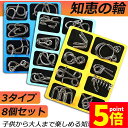 ★P5倍 マラソンセール★知恵の輪 ミステリーパズル 脳トレ ボケ防止 高齢者 指の運動 教育 知育玩具 おもちゃ 暇つぶし 子供 育児 認知症 大人 教育 知育 玩具 子供 大人 脳トレ パズル