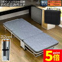 ★P5倍 マラソンセール★おりたたみベッド シングル コンパクト S 軽量 三折り 簡易ベッド 室内 折り畳み ベッド 組立簡単 キャスター 介護ベッド プレゼント 小型 持ち運び便利 収納 簡易 ワンルーム