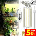 ★ポイント5倍 マラソンセール★植物育成ライト LED育成ライト 2個セット タイマー 観葉植物育成ライト 育成ライト 暖色系 9段階調光 フルスペクトル 育苗ライト 192LED 4ヘッド付き 三つ照明モード 室内栽培ライト 水耕栽培ラン