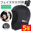 ★P5倍 マラソンセール★ヘルメットインナー ヘルメット 3枚セット 吸汗速乾ヘルメットインナー フルフェイス フェイスカバー 清涼素材クールマックスを使用 ツーリング サイクリング スポーツ アウトドア レジャー バイク用品 予防 吸湿|詳細画像