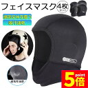 ★P5倍 マラソンセール★ヘルメットインナー ヘルメット 4枚セット 吸汗速乾ヘルメットインナー フルフェイス フェイスカバー 清涼素材クールマックスを使用 ツーリング サイクリング スポーツ アウトドア レジャー バイク用品 予防 吸湿|詳細画像