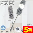 ★P5倍 マラソンセール★ホコリ取り はたき ハンディモップ 伸縮可能 高い所の掃除 セットあり 交換用 交換モップ 伸縮 手洗い可能 曲がる 天井 車 家 ブラインド エアコン 棚の上 ウォッシャブル