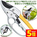 ★P5倍 マラソンセール★剪定ばさみ ラチェット式 剪定鋏 園芸用はさみ 枝切りばさみ アルミ ラチェット式剪定ばさみ 滑りにくい 軽量 整枝 造園 盆栽 庭園 植木 庭木 枝 ガーデニング ハサミ 小型 手入れ