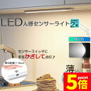 ★P5倍 マラソンセール★人感センサーライト キッチンライト フットライト 2個セット LEDバーライト センサーライト 40cm 昼白色 バーライト タッチレス センサーライト 非接触 USBケーブル付き 卓上LEDライト 手元灯 流し元