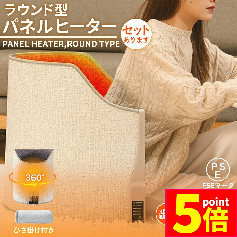 ★P5倍 マラソンセール★パネルヒーター デスクヒーター 遠赤外線 折りたたみ リモコン付き タイマー付き 暖房器具 足元ヒーター PSE認証 節電 省エネ 自動電源オフ ラウンド型 オフィス デスク 読書 勉強 こたつ