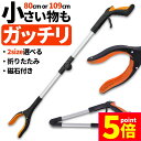 ★P5倍 スーパーセール★マジックハンド お助けハンド 折りたたみ 2サイズ選べる ゴミ拾い 介護 リハビリ 入院 トング つかみ棒 ハンド ロングハンド 妊婦 介護用品 磁石 磁石付き 棒 80cm 109cm ごみ 拾い 隙間 すき間