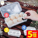 ★P5倍 マラソンセール★卵ケース エッグホルダー たまごケース 卵入れ 半透明 エッグ ホルダー キャンプ用品 アウトドア 携帯用 ロック付き キャンプ用 冷蔵庫用 持ち運び 玉子 選べる3サイズ 吊り下げ 収納