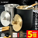 ★P5倍 スーパーセール★灰皿 蓋つき 2カラー ブラック シルバー アンティーク マット 質感 耐久性 金属 アッシュトレイ おしゃれ かっこいい 男女兼用 煙草 タバコ シガレット ヴィンテージ