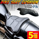 ★P5倍 マラソンセール★バイク シート クッション ゲルクッション セットあります ゲルシートカバー 3D 耐摩耗 四季通用 通気 衝撃吸収 人間工学 断熱 日焼け止め 濡れ防止 換気 バイク シートカバー スクーター用 汎用品 オートバ