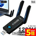 ★P5倍 マラソンセール★WiFi 無線LAN 子機 1200Mbps USB USB3.0 対応 アダプタ ネットワークカード デュアルバンド 2.4 5.8 GHz 高速 無線LAN子機 アンテナ 稼働 小型 ワイヤレス Wi-Fi W