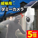 ★ポイント5倍 マラソンセール★ダミーカメラ 防犯 防犯グッズ 屋内 屋外 監視カメラ ダミー 防犯カメラ 偽物 偽 ソーラーパネル ソーラー 防水 IP54 ...