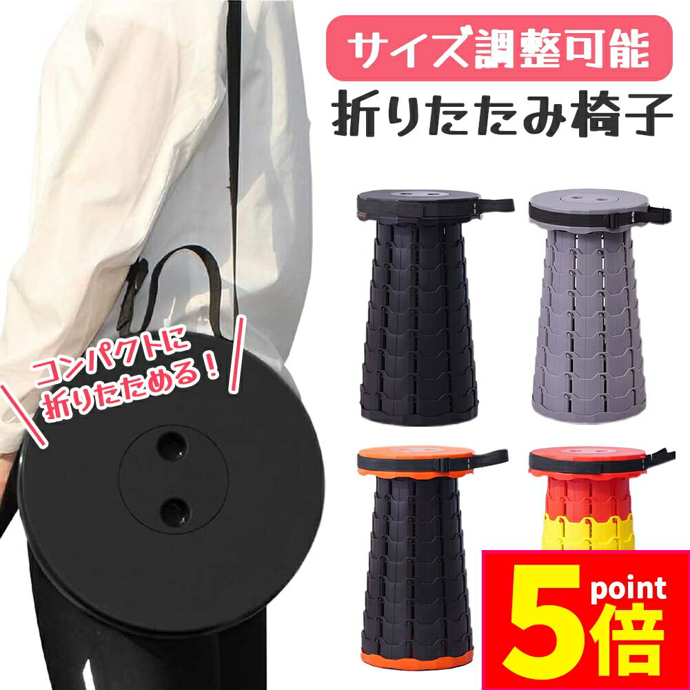 ★期間限定ポイント5倍★折りたたみチェア 折りたたみ椅子 椅子 イス いす コンパクト 持ち運び アウトド..