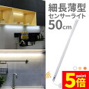 ★P5倍 マラソンセール★人感センサーライト キッチンライト フットライト LEDバーライト センサーライト 50cm 選べる3種類 3段階調色 電球色 昼白色 昼光色 バーライト タッチレス センサーライト 非接触 USBケーブル付き 卓