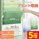 ★ポイント5倍 マラソンセール★プリントフォルダー 6段 ウォールポケット サイズ A4 ファイルケース 壁掛け たためる 2way ファイル 業務用 家庭 文...