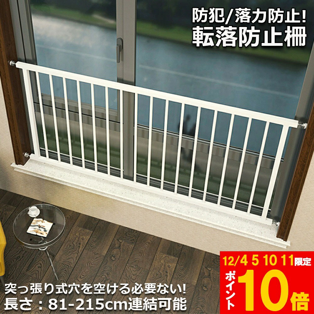 ベビーゲート 転落防止柵 転落防止 