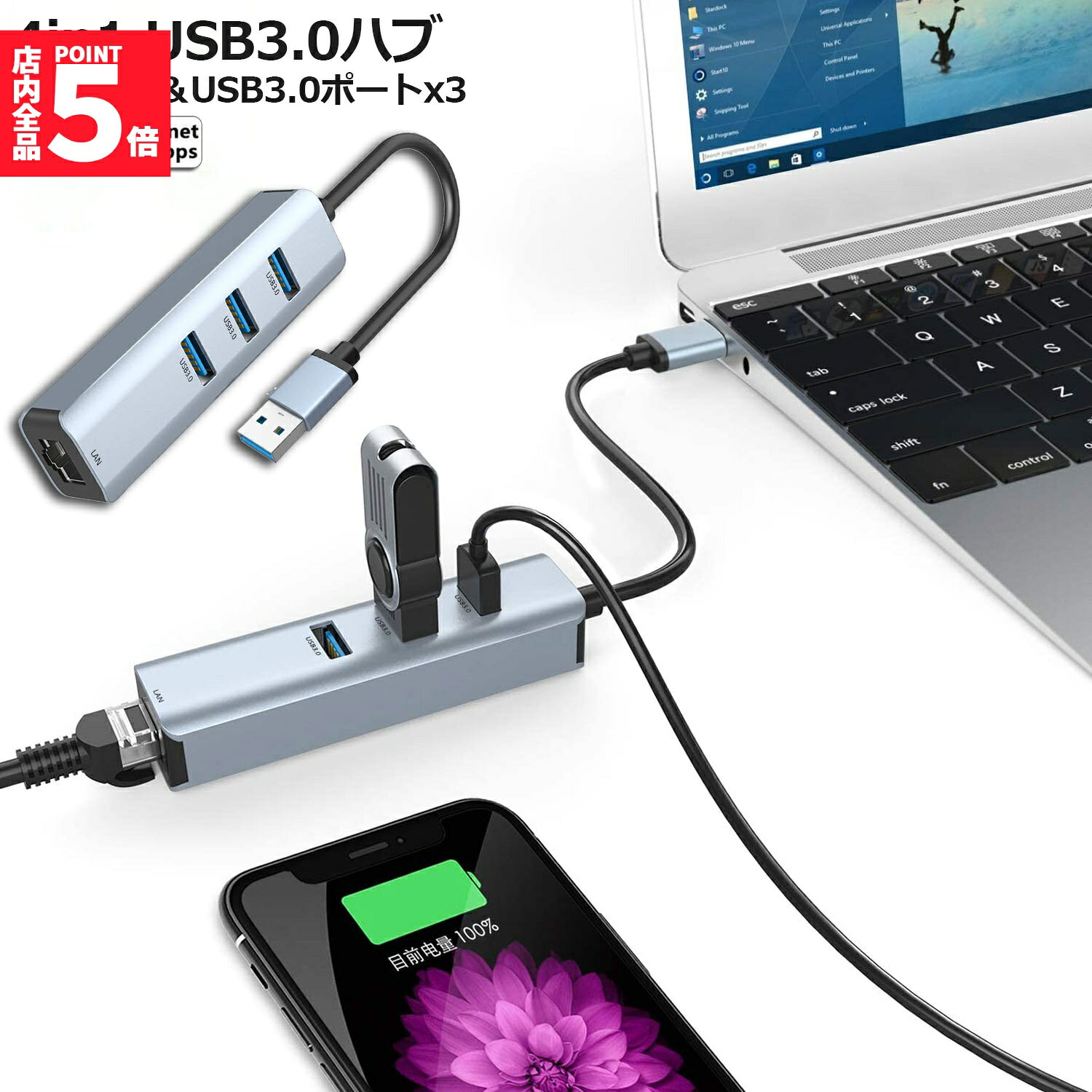 ★期間限定!ポイント5倍＆10倍★USB3.0ハブ 1000Mbps 有線LAN 4ポートアダプター RJ45 変換アダプタ 5Gbps高速 USB拡張 高速伝送 USB3.0ポート×3 ネットワークコンバーター ギガビット MAC Win