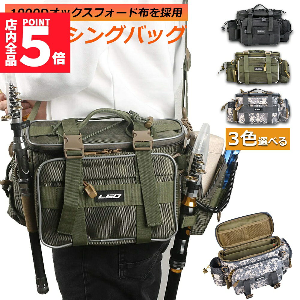 ★期間限定!ポイント5倍＆10倍★フィッシングバッグ 釣りバッグ 釣り袋 多機能 3WAY 大容量 1000D防水 オックスフォード布 タックルバッグ 釣り用 ヒップバッグ 肩掛け可能 釣具タックル バッグ ツールバッグ 自転車 アウトドア