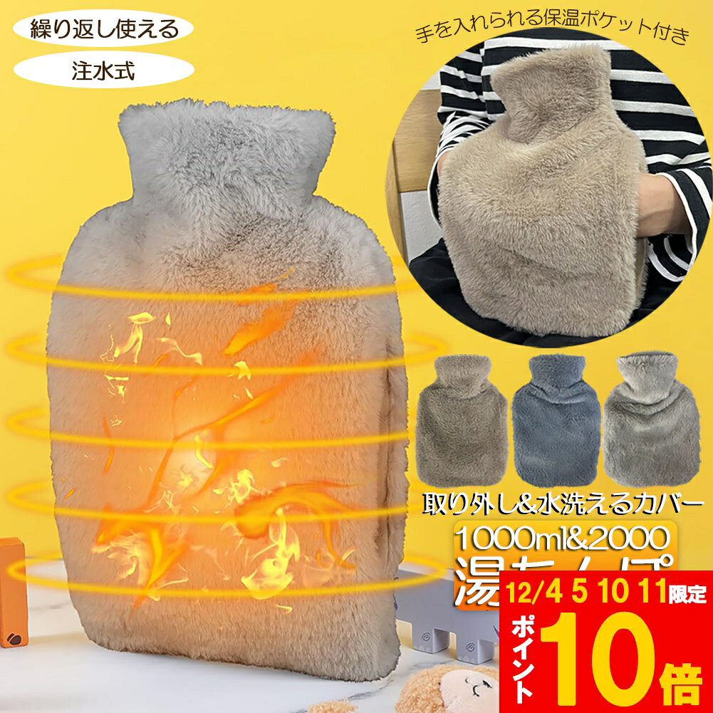 湯たんぽ｜お湯を入れて温めるタイプで経済的なおすすめは？