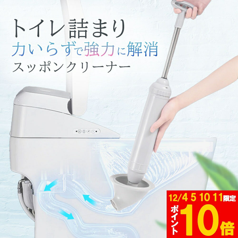 ★期間限定!ポイント5倍＆10倍★【ランキング受賞！】 「ランキング受賞！」 ラバーカップ すっぽん トイレ つまり パイプクリーナー 真空式 トイレ詰まり つまり解消 トイレ掃除 洗浄 便器 排水 修理のサムネイル