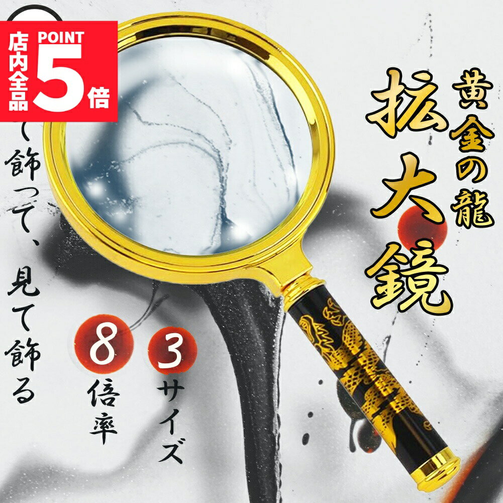 楽天市場】虫 虫眼鏡の通販