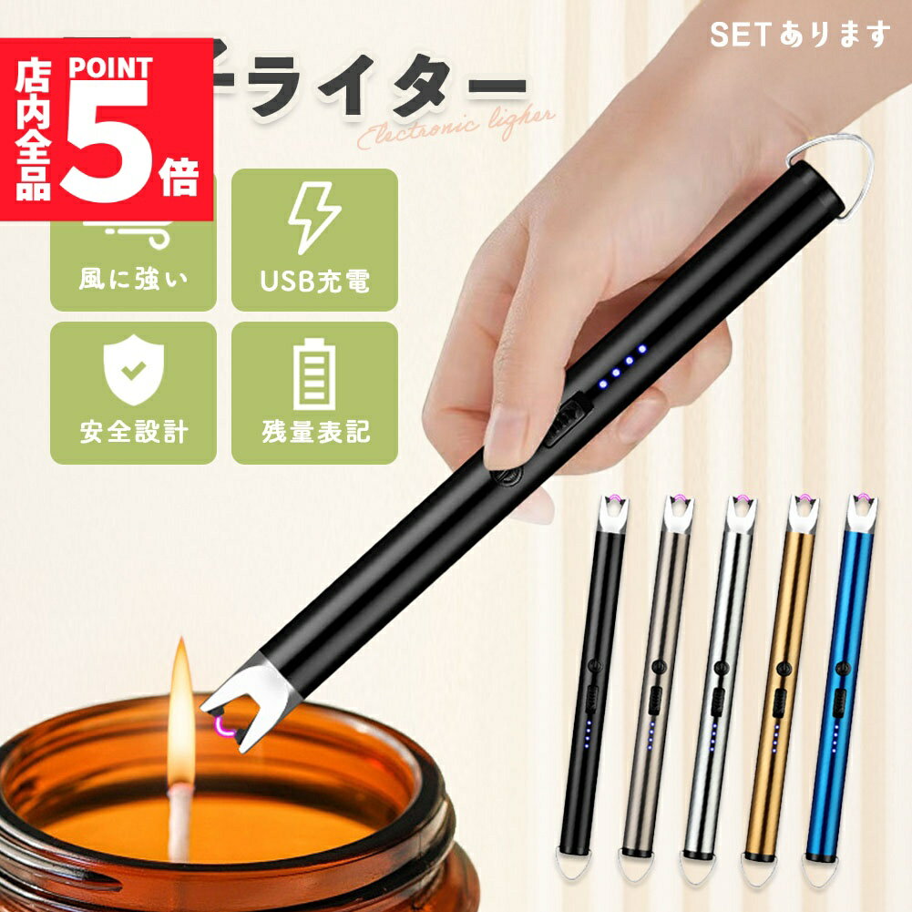 楽天アナミ楽天市場店★期間限定!ポイント5倍＆10倍★電子ライター プラズマライター 強風で消えない ライター USB充電式 ガス オイル 不要 点火用ライター キャンドル 花火 ろうそく アウトドア お香 花火 キャンプ 蚊取り線香 防風 USB 充電式 ア