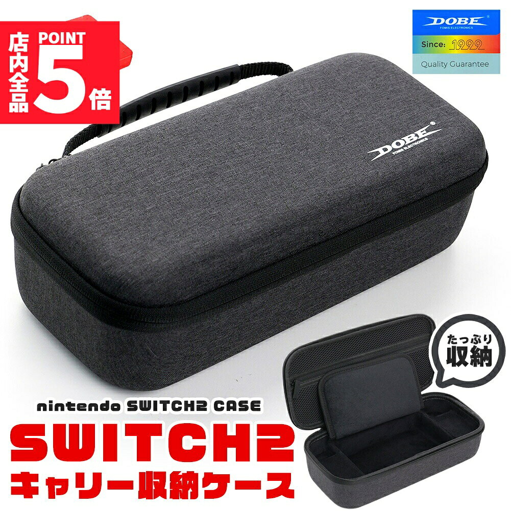★期間限定!ポイント5倍＆10倍★Switch2 ケース Nintendo 収納ケース キャリーケース 保護ケース 大容量 耐衝撃 ニンテンドースイッチ カバー ポーチ ポータブル EVAポーチ EVAケース ニンテンドースイッチ2 キャリ