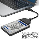 SATA USB3.0 変換アダプター USB3.0 2.5イ