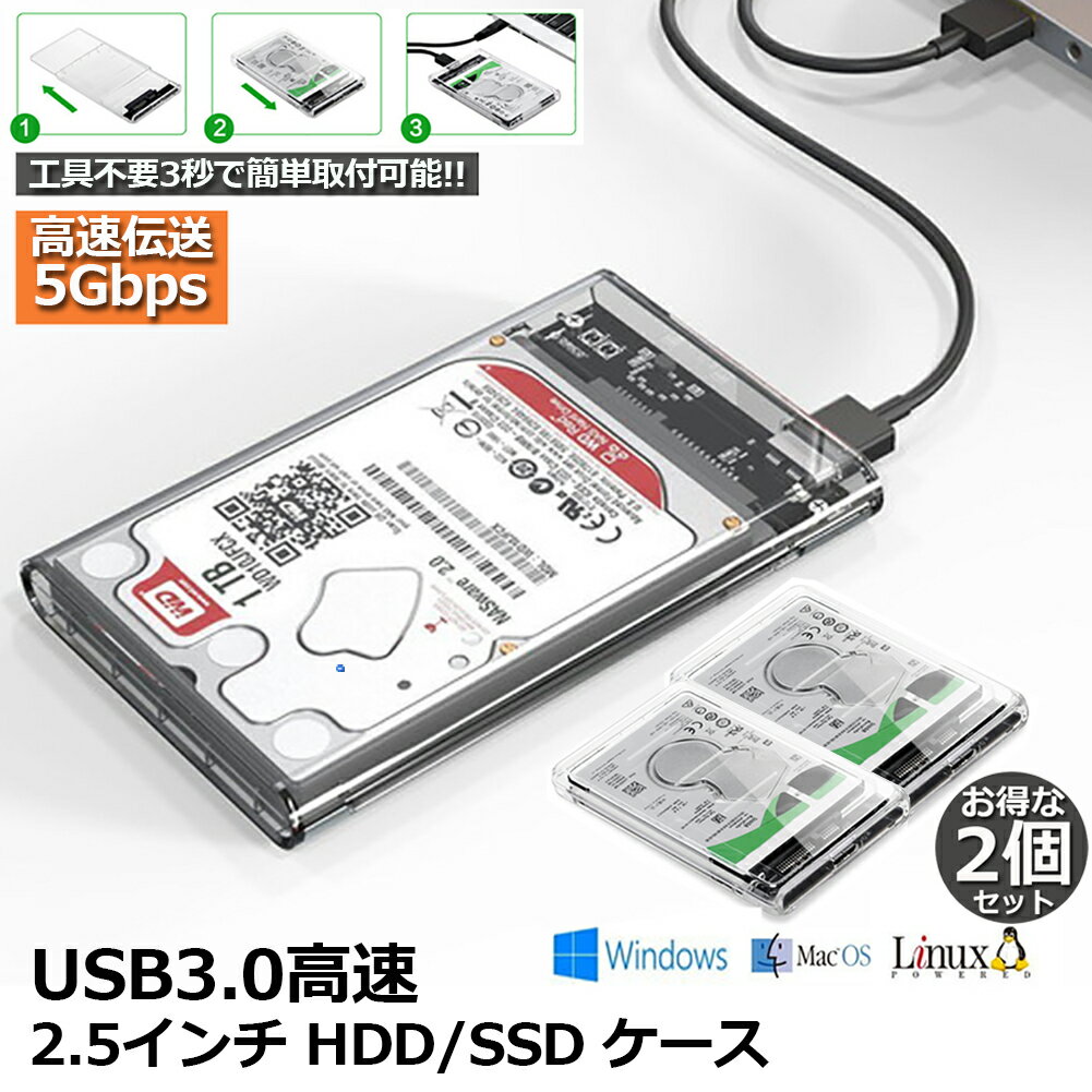 HDD SSDP[X USB3.0 2.5C` 2Zbg USB3.0ڑ SATA III Otn[hfBXN 5Gbps f[^] UASPΉ V[Y |[^u SSD hCu P[X SATA USB ϊ{bNX lW Hsv ȒPE Mac Windows Linux PS4 PS3 XBox HDTVΉ 