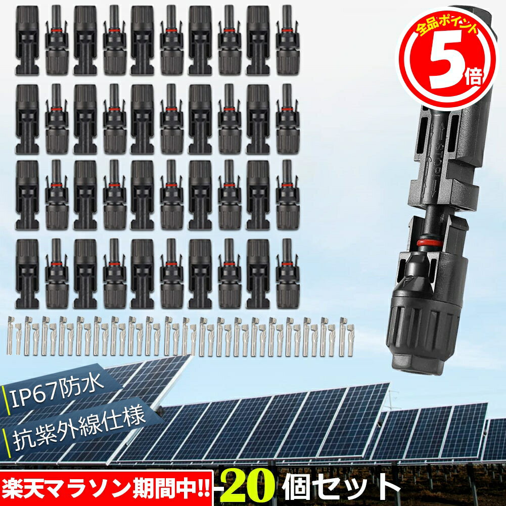 ・定格電圧　　 1000V 定格電流：16A（2.5mm）、30A（4mm）、52A（6mm）・ケーブル直径範囲：Φ5mm〜Φ7mm・防水・防塵設計で紫外線に強いプラスチック素材が使用されております。・IP67 安全クラス