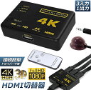 HDMI 切替器 分配器 3入力1出力 4K セレクター 1080p 3DフルHD対応 自動手 動切り替えリ リモコン HDTV Blu-Ray DVD DVR Xbox PS3 PS4 AppleTV 送料無料